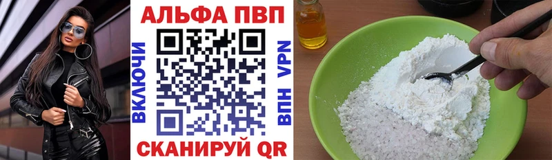 Alfa_PVP мука  нарко площадка как зайти  Ворсма 