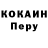 КОКАИН Колумбийский Sergio Beltran