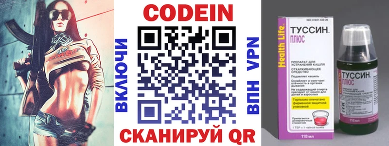 Кодеиновый сироп Lean напиток Lean (лин) Ворсма