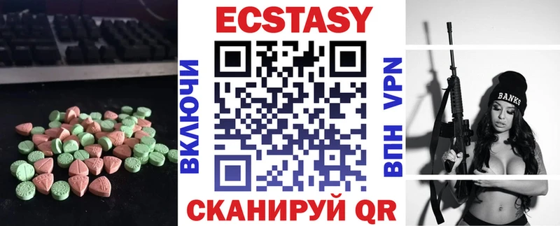 ссылка на мегу как зайти  Ворсма  ЭКСТАЗИ 280 MDMA  купить  