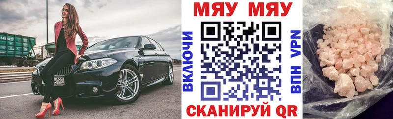 МЕФ кристаллы Ворсма
