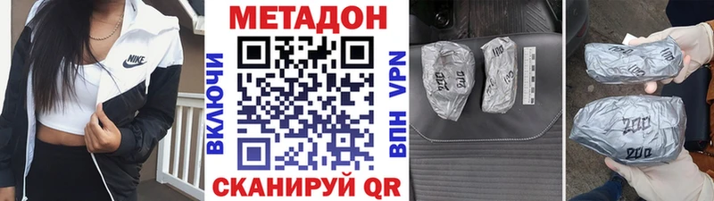 МЕТАДОН кристалл  MEGA зеркало  Ворсма 