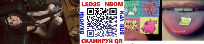 Марки NBOMe 1,5мг  Ворсма 